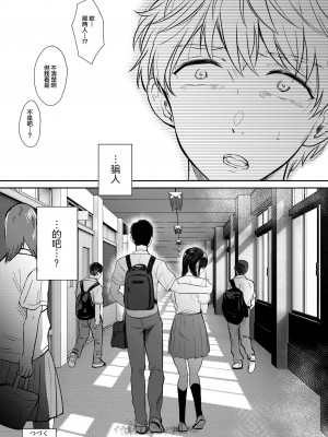 [ENJI (源)] 無自覚な幼馴染と興味本位でヤってみたら 1-2_122