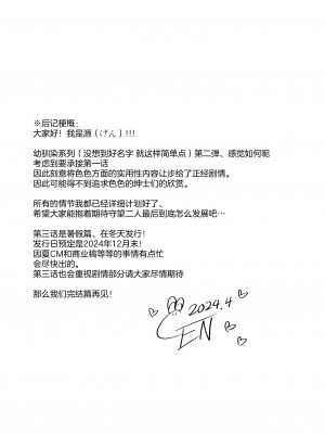 [ENJI (源)] 無自覚な幼馴染と興味本位でヤってみたら 1-2_124