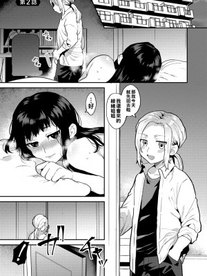 [十はやみ] 淫乱お姉さんとひみつの三角関係 [DL版] [中国翻译] [战栗的大白菜汉化]_025