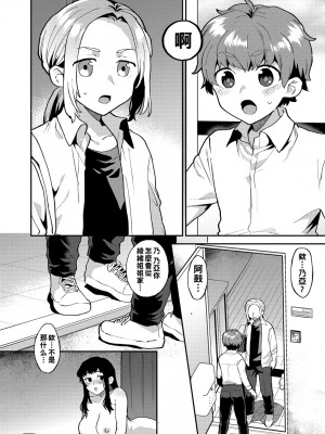 [十はやみ] 淫乱お姉さんとひみつの三角関係 [DL版] [中国翻译] [战栗的大白菜汉化]_026