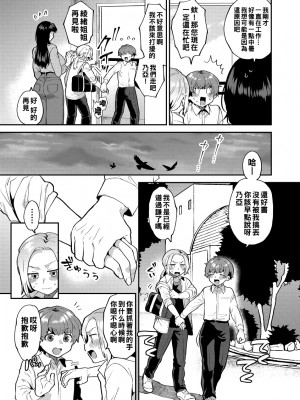 [十はやみ] 淫乱お姉さんとひみつの三角関係 [DL版] [中国翻译] [战栗的大白菜汉化]_029