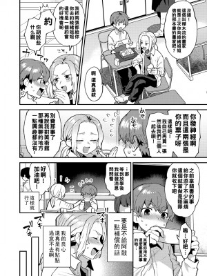 [十はやみ] 淫乱お姉さんとひみつの三角関係 [DL版] [中国翻译] [战栗的大白菜汉化]_032