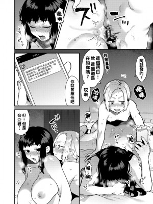 [十はやみ] 淫乱お姉さんとひみつの三角関係 [DL版] [中国翻译] [战栗的大白菜汉化]_034