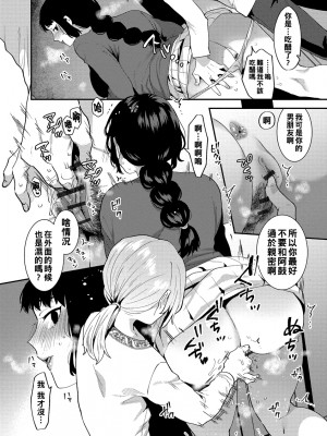 [十はやみ] 淫乱お姉さんとひみつの三角関係 [DL版] [中国翻译] [战栗的大白菜汉化]_052