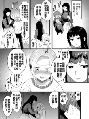 [十はやみ] 淫乱お姉さんとひみつの三角関係 [DL版] [中国翻译] [战栗的大白菜汉化]_063