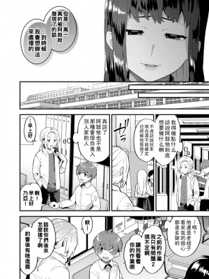 [十はやみ] 淫乱お姉さんとひみつの三角関係 [DL版] [中国翻译] [战栗的大白菜汉化]_064