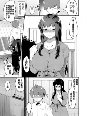 [十はやみ] 淫乱お姉さんとひみつの三角関係 [DL版] [中国翻译] [战栗的大白菜汉化]_067