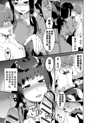 [十はやみ] 淫乱お姉さんとひみつの三角関係 [DL版] [中国翻译] [战栗的大白菜汉化]_073
