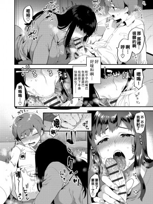 [十はやみ] 淫乱お姉さんとひみつの三角関係 [DL版] [中国翻译] [战栗的大白菜汉化]_074