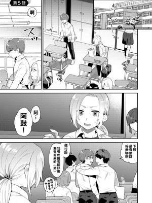 [十はやみ] 淫乱お姉さんとひみつの三角関係 [DL版] [中国翻译] [战栗的大白菜汉化]_083