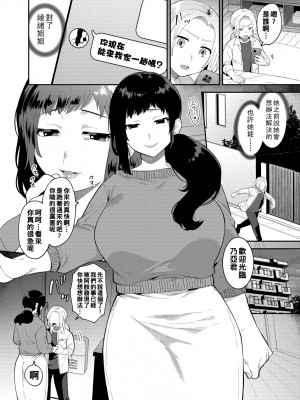 [十はやみ] 淫乱お姉さんとひみつの三角関係 [DL版] [中国翻译] [战栗的大白菜汉化]_086