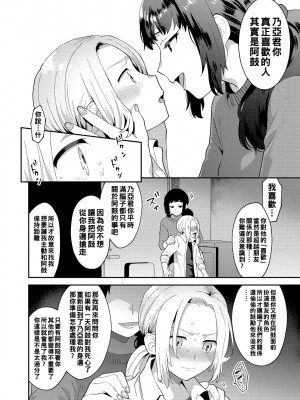 [十はやみ] 淫乱お姉さんとひみつの三角関係 [DL版] [中国翻译] [战栗的大白菜汉化]_088