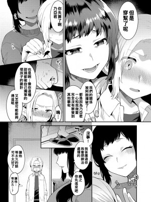 [十はやみ] 淫乱お姉さんとひみつの三角関係 [DL版] [中国翻译] [战栗的大白菜汉化]_089