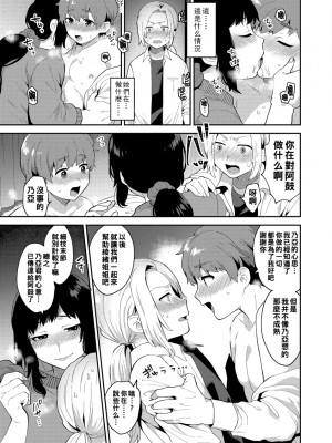 [十はやみ] 淫乱お姉さんとひみつの三角関係 [DL版] [中国翻译] [战栗的大白菜汉化]_091