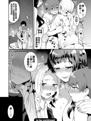 [十はやみ] 淫乱お姉さんとひみつの三角関係 [DL版] [中国翻译] [战栗的大白菜汉化]_100