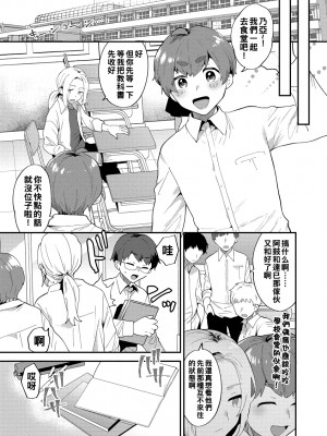 [十はやみ] 淫乱お姉さんとひみつの三角関係 [DL版] [中国翻译] [战栗的大白菜汉化]_111