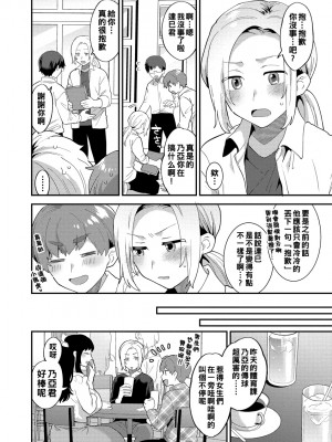 [十はやみ] 淫乱お姉さんとひみつの三角関係 [DL版] [中国翻译] [战栗的大白菜汉化]_112