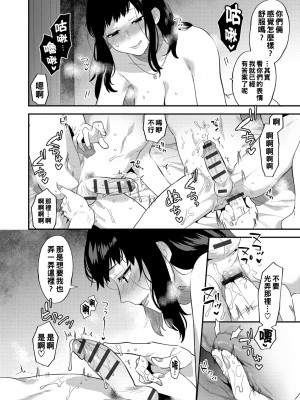 [十はやみ] 淫乱お姉さんとひみつの三角関係 [DL版] [中国翻译] [战栗的大白菜汉化]_114