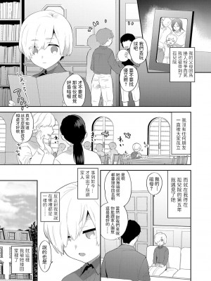 [十はやみ] 淫乱お姉さんとひみつの三角関係 [DL版] [中国翻译] [战栗的大白菜汉化]_159