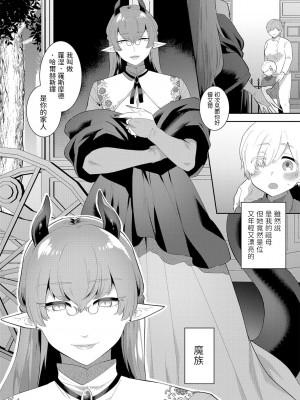 [十はやみ] 淫乱お姉さんとひみつの三角関係 [DL版] [中国翻译] [战栗的大白菜汉化]_160