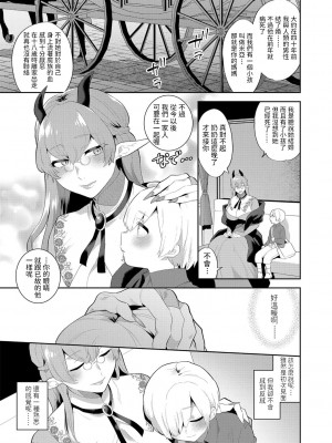 [十はやみ] 淫乱お姉さんとひみつの三角関係 [DL版] [中国翻译] [战栗的大白菜汉化]_161