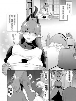[十はやみ] 淫乱お姉さんとひみつの三角関係 [DL版] [中国翻译] [战栗的大白菜汉化]_162