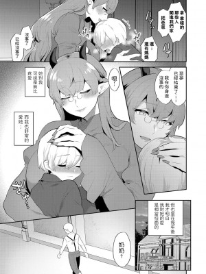 [十はやみ] 淫乱お姉さんとひみつの三角関係 [DL版] [中国翻译] [战栗的大白菜汉化]_163