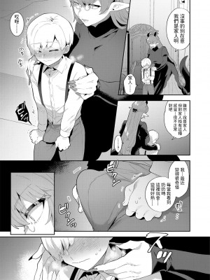 [十はやみ] 淫乱お姉さんとひみつの三角関係 [DL版] [中国翻译] [战栗的大白菜汉化]_165