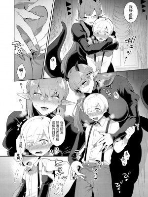 [十はやみ] 淫乱お姉さんとひみつの三角関係 [DL版] [中国翻译] [战栗的大白菜汉化]_166