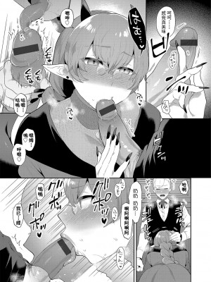 [十はやみ] 淫乱お姉さんとひみつの三角関係 [DL版] [中国翻译] [战栗的大白菜汉化]_179