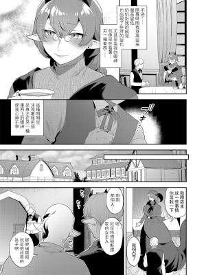 [十はやみ] 淫乱お姉さんとひみつの三角関係 [DL版] [中国翻译] [战栗的大白菜汉化]_181