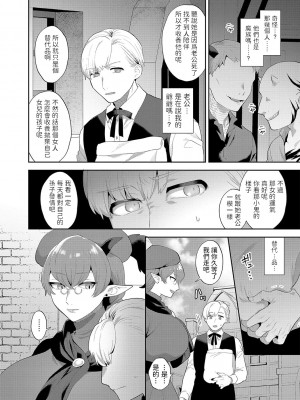 [十はやみ] 淫乱お姉さんとひみつの三角関係 [DL版] [中国翻译] [战栗的大白菜汉化]_182