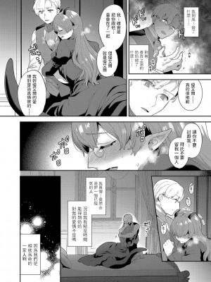 [十はやみ] 淫乱お姉さんとひみつの三角関係 [DL版] [中国翻译] [战栗的大白菜汉化]_194