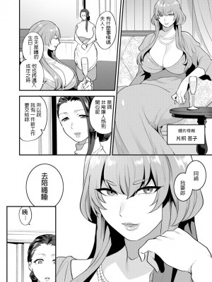 [十はやみ] 繭籠り〜ねぇやと僕の淫らな秘めごと〜 [DL版]_008