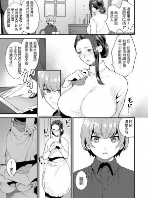 [十はやみ] 繭籠り〜ねぇやと僕の淫らな秘めごと〜 [DL版]_011