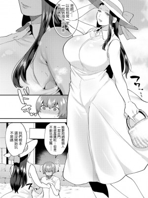 [十はやみ] 繭籠り〜ねぇやと僕の淫らな秘めごと〜 [DL版]_029