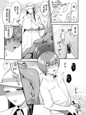 [十はやみ] 繭籠り〜ねぇやと僕の淫らな秘めごと〜 [DL版]_031