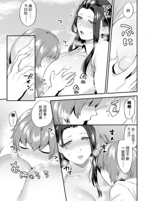 [十はやみ] 繭籠り〜ねぇやと僕の淫らな秘めごと〜 [DL版]_033