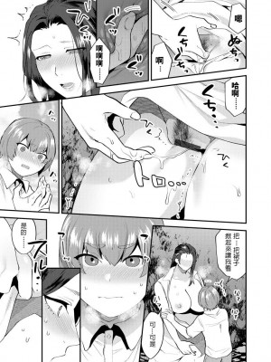 [十はやみ] 繭籠り〜ねぇやと僕の淫らな秘めごと〜 [DL版]_035