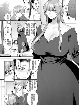 [十はやみ] 繭籠り〜ねぇやと僕の淫らな秘めごと〜 [DL版]_045