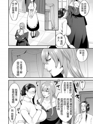 [十はやみ] 繭籠り〜ねぇやと僕の淫らな秘めごと〜 [DL版]_046