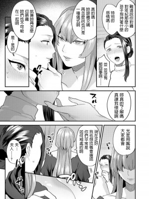 [十はやみ] 繭籠り〜ねぇやと僕の淫らな秘めごと〜 [DL版]_047