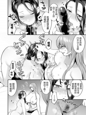 [十はやみ] 繭籠り〜ねぇやと僕の淫らな秘めごと〜 [DL版]_054