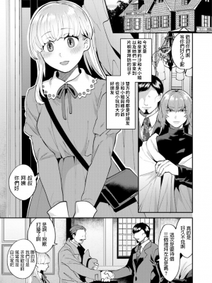 [十はやみ] 繭籠り〜ねぇやと僕の淫らな秘めごと〜 [DL版]_061