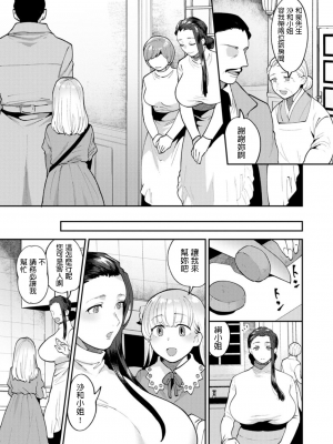 [十はやみ] 繭籠り〜ねぇやと僕の淫らな秘めごと〜 [DL版]_063