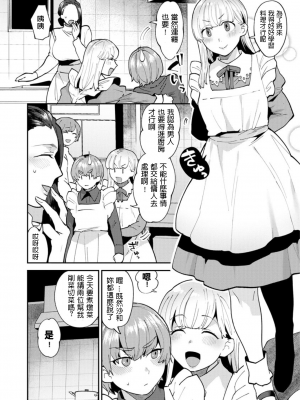 [十はやみ] 繭籠り〜ねぇやと僕の淫らな秘めごと〜 [DL版]_064