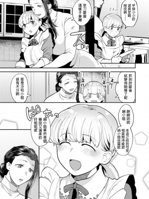 [十はやみ] 繭籠り〜ねぇやと僕の淫らな秘めごと〜 [DL版]_065