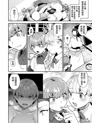 [十はやみ] 繭籠り〜ねぇやと僕の淫らな秘めごと〜 [DL版]_066