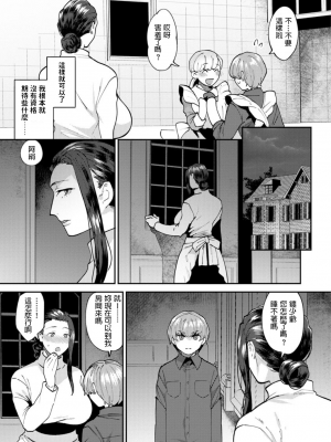 [十はやみ] 繭籠り〜ねぇやと僕の淫らな秘めごと〜 [DL版]_067