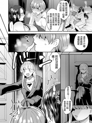 [十はやみ] 繭籠り〜ねぇやと僕の淫らな秘めごと〜 [DL版]_076